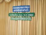 ประชุมพิจารณาร่างแผนพัฒนาท้องถิ่น พ.ศ.๒๕๖/-๒๕๖๕ เปลี่ยนแปลง