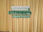 การประชุมคณะกรรมการสนับสนุนการจัดทำแผนพัฒนาองค์การบริหารส่วน